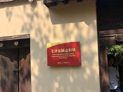 -西柏坡纪念馆