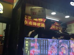 门面-降龙爪爪(建设路2店)