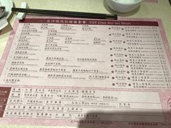 菜单-池记(尖沙咀店)