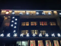 -涿掌柜·涿州宴