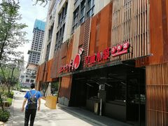 -锦城印象火锅(天府三街店)