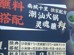 -南城十里潮汕鲜牛火锅·鲜虾生滚粥(融汇老商埠店)