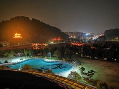 -宜春明月山维景国际温泉度假酒店