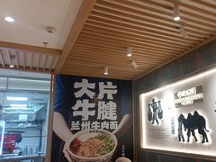 -马记永·兰州牛肉面(3019君尚店)