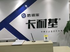 -思训家卡耐基中国口才培训(渝中校区)