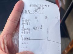 -老通城豆皮大王(吉庆街店)