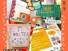 门面-赏饮·WILL TEA