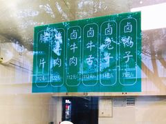 菜单-马记清真肺片(玉林中横巷)