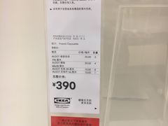 -宜家家居(西安未央商场店)