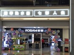 -红星美凯龙北京至尊MALL(东四环中路店)