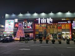 -包馔·夜包子(华强北店)