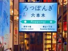 -千懿六本木酒场(常熟路店)