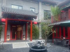 -府学·秋果S酒店(北京南锣鼓巷四合院店)