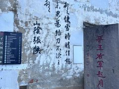 -绍兴书圣故里景区