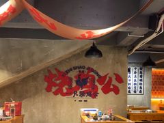 -一只烧鸡公(解放碑店)