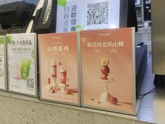 -沪上阿姨·精选茶饮(扬帆小区店)