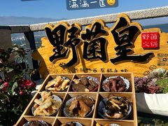 -野菌皇海景野生菌火锅(滨海大道店)