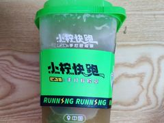 -小柠快跑·手打柠檬茶(万松园店)