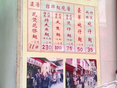 菜单-添發碗仔翅美食