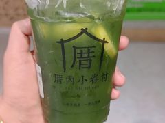 泰绿手打柠檬茶-厝内小眷村(西单大悦城店)