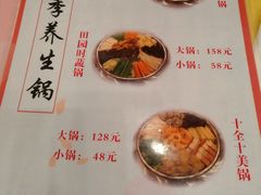 菜单-功德林素菜饭庄(前门店)
