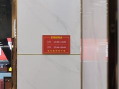 -奉天蚨祥饺子馆