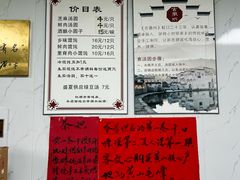 -古徽州馄饨店(宝安路店)