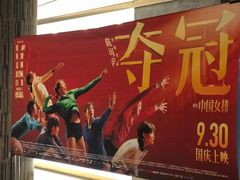 -纵横国际影城杜比全景声巨幕(天安云谷店)