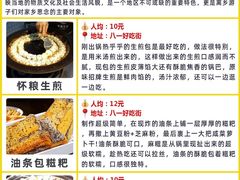 -八一路好吃街(雨田商务大厦店)