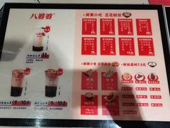 -八婆婆烧仙草(SM城市广场店)