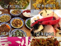 -长沙火车站(地铁站)