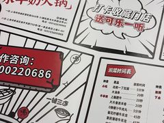 -生活如沸·顺德水牛奶火锅(大学路店)