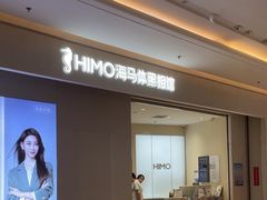 -海马体照相馆(深圳光明蓝鲸世界店)