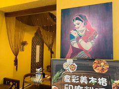 -食彩美印度特色美食餐厅·印度料理