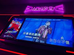 -星聚会KTV X Party(上海真如中海环宇城店)