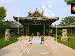 -即墨古城