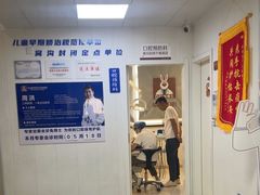 -兔博士口腔(长安分院)