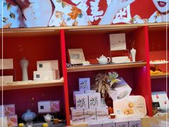 -阮大兴糕团(日月光中心店)