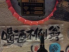 -三杯赤運·中式小酒馆(所城里店)