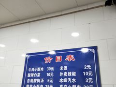 -定家小酥肉·清真(回民街店)