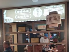 -老淮滨-蚌埠非遗小吃(淮河路店)