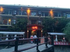android_upload_pic-北京水岸山吧度假村(雁栖镇店)