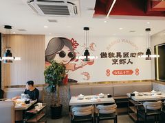 -巴蜀王婆大虾(南锣鼓巷店)