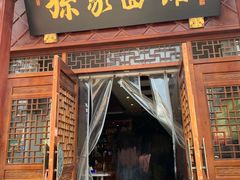 门面-孙家面馆(淮海第一城店)