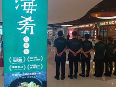 -云海肴汽锅鸡·云南小炒(曲江大悦城店)