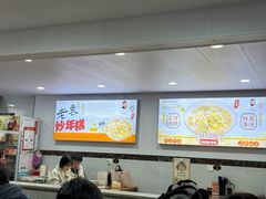 -老袁炒年糕(富豪路店)