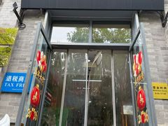 -吴裕泰茶庄(前门大街店)