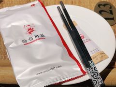-渝信川菜 · 川味家常菜(长安店)