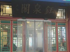 -荣国府