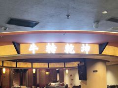 -牛将军•涮肉•烤肉(北京王府井·故宫店)